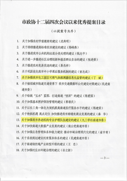 寰俊鍥劇墖_20210121113413.png