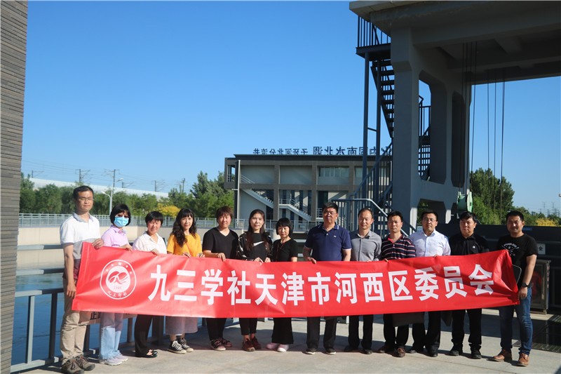 九三學(xué)社河西區(qū)委會(huì)調(diào)研南水北調(diào)中線(xiàn)天津工程 為我市供水安全積極獻(xiàn)計(jì)出力 (4).jpg