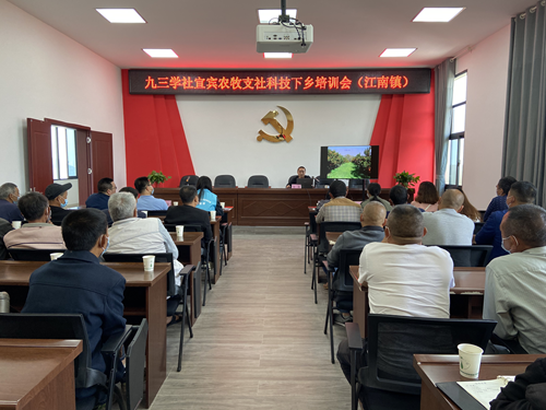 涔濅笁瀛︾ぞ瀹滃鍐滅墽鏀ぞ寮?睍縐戞妧涓嬩埂鍩硅浼氱幇鍦?